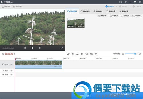 快剪辑下载