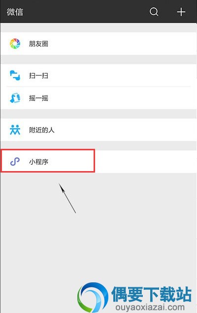 微信小伙伴圈怎么快速集赞 集赞妙招讲解