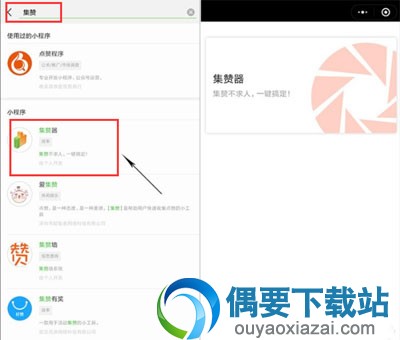 微信小伙伴圈怎么快速集赞 集赞妙招讲解