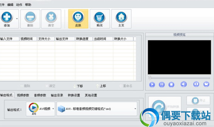 凡人全能视频转换器