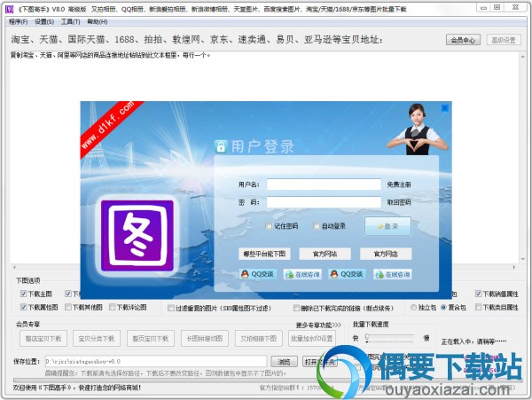 下图高手高级版