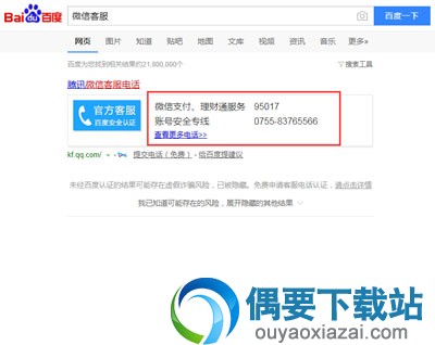 QQ微信被别人恶意举报被封怎么解除