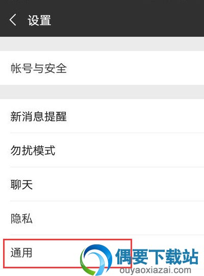 怎么关闭自己的微信小伙伴圈