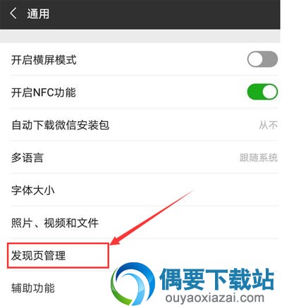 怎么关闭自己的微信小伙伴圈