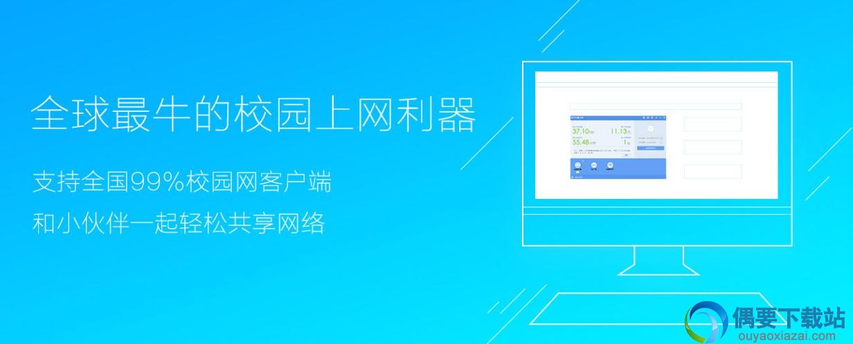 WiFi共享大师校园版