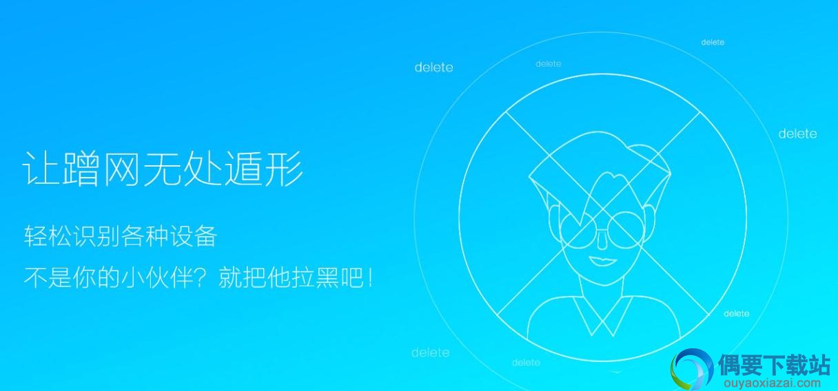 WiFi共享大师校园版