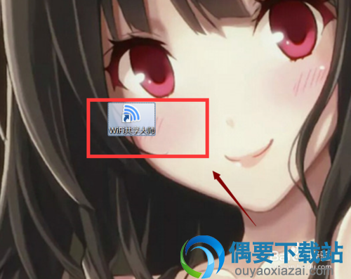 WiFi共享大师校园版