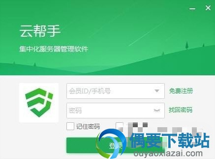 云帮手下载