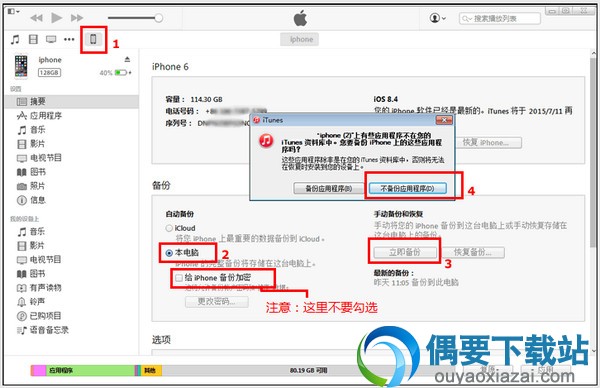 淘晶苹果数据恢复精灵下载