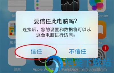 淘晶苹果数据恢复精灵下载