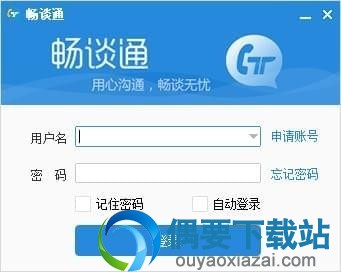 畅谈通