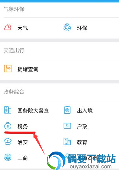 微信代开发票操作流程讲解
