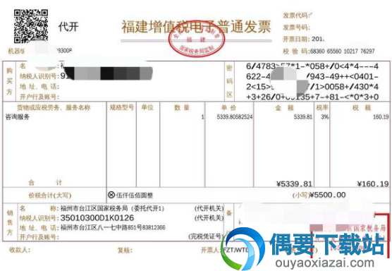 微信代开发票操作流程讲解