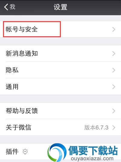 微信声音锁怎么打开与关闭？