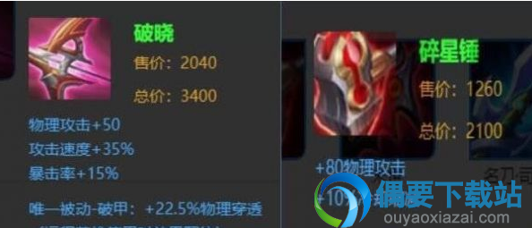 王者荣耀：被动不叠加的四件装备，千万不要同时出
