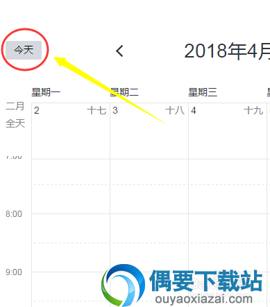 网易邮箱大师电脑版
