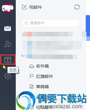 网易邮箱大师电脑版