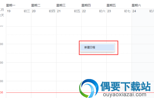 网易邮箱大师电脑版