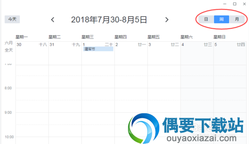 网易邮箱大师电脑版