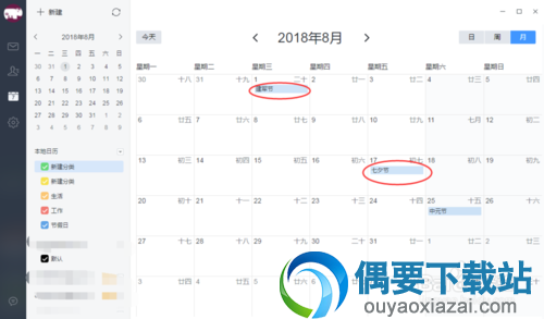 网易邮箱大师电脑版