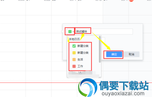 网易邮箱大师电脑版