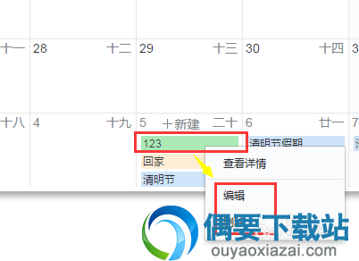 网易邮箱大师电脑版