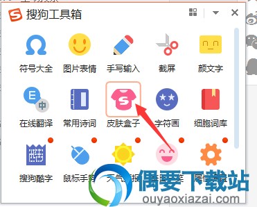 搜狗拼音输入法