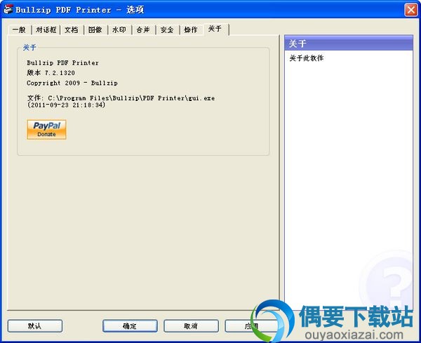 pdf虚拟打印机下载