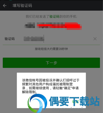 微信账号被封要怎么解封呢？具体操作步骤讲解
