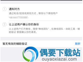 微信账号被封要怎么解封呢？具体操作步骤讲解