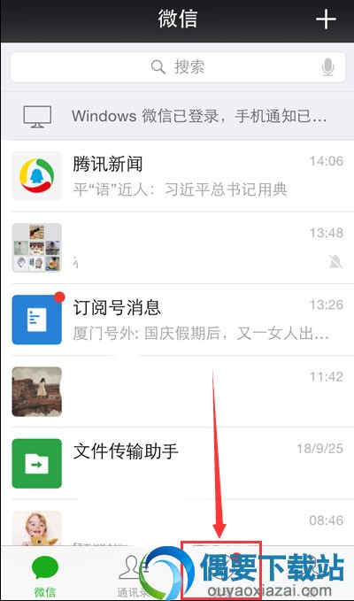 怎么使用微信查询公交车到站时间