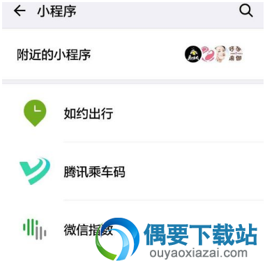 怎么使用微信查询公交车到站时间
