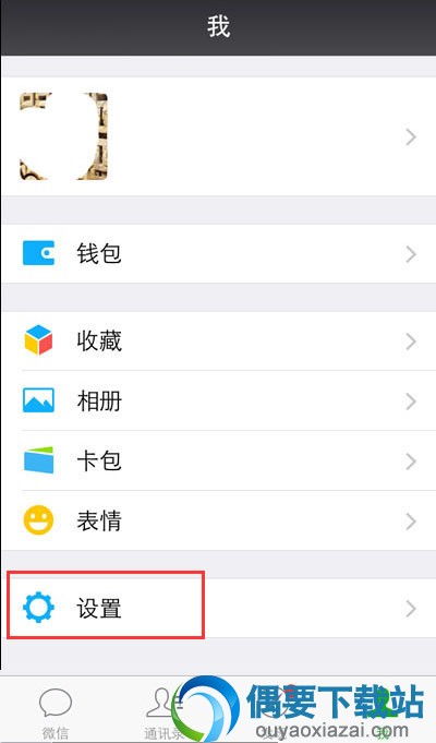 微信中怎么删除僵死粉好友呢？