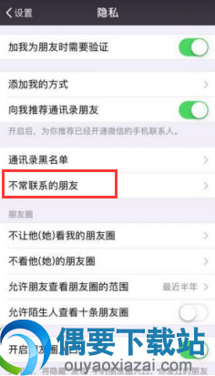 微信中怎么删除僵死粉好友呢？