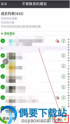 微信中怎么删除僵死粉好友呢？