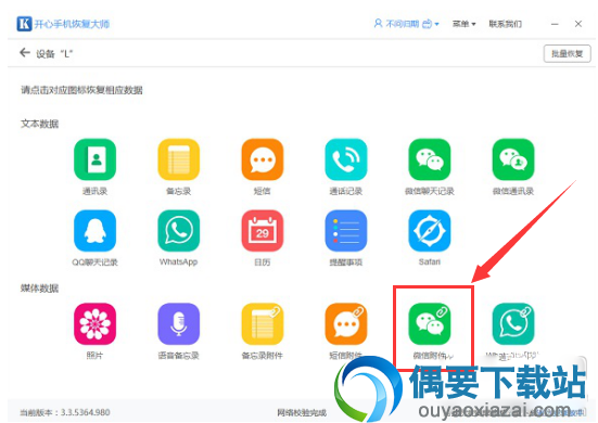 微信文件过期要怎么恢复？