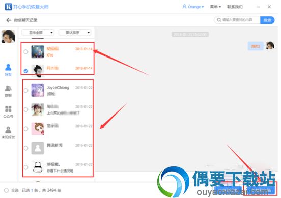 微信文件过期要怎么恢复？
