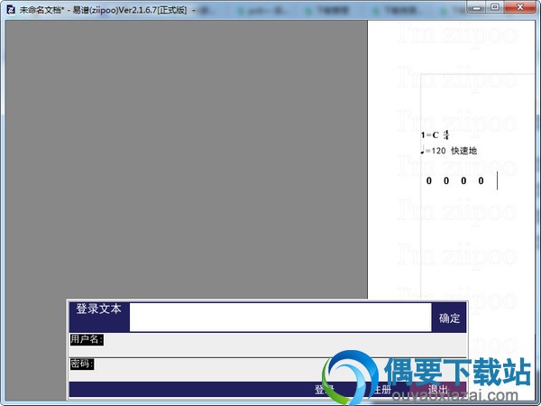 易谱ziipoo下载