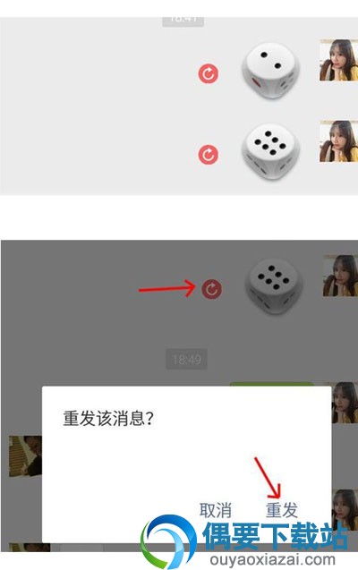 微信掷骰子把把点数赢过对方的操作技巧详情