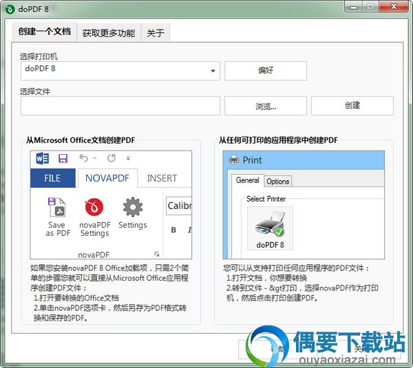 dopdf免费下载