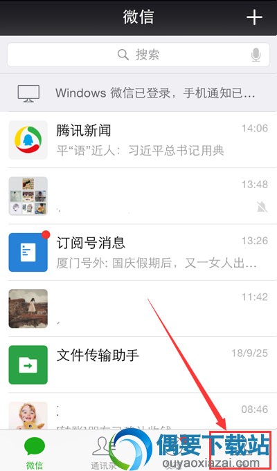 微信怎么取消黑名单设置
