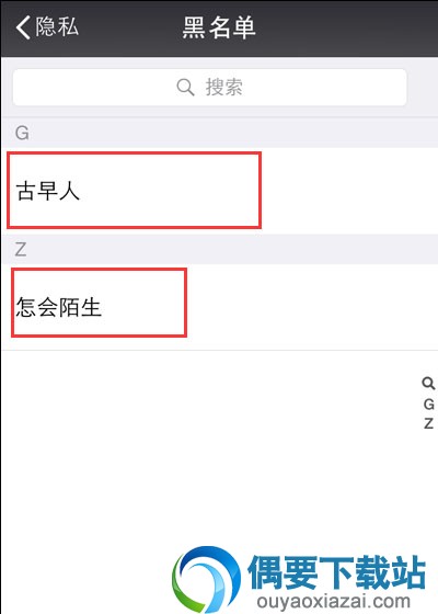 微信怎么取消黑名单设置