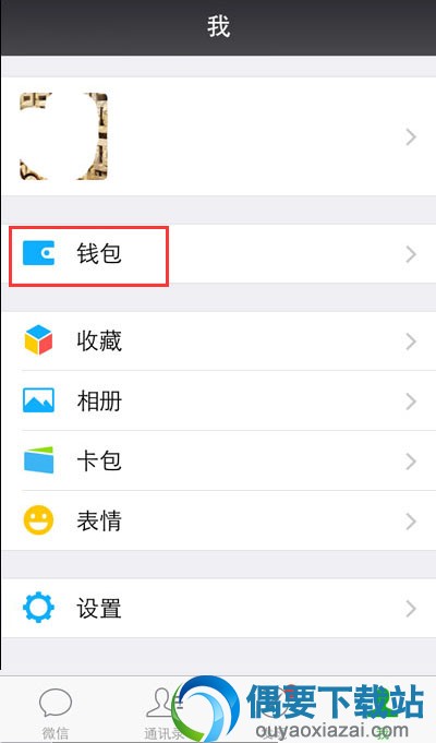 微信怎么绑定电子社保卡跟查询参保情况呢？