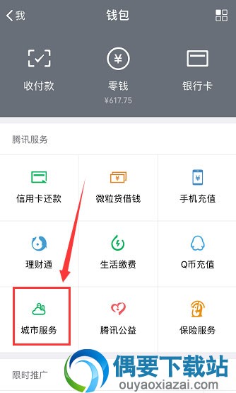 微信怎么绑定电子社保卡跟查询参保情况呢？