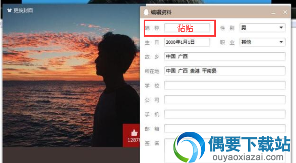 QQ网名怎么设置为空白昵称呢?