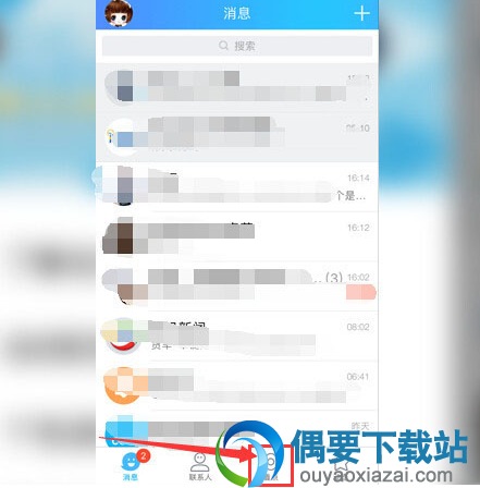 关闭QQ看点的操作方法讲解