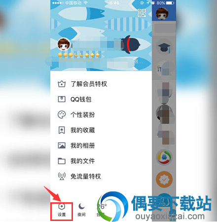 关闭QQ看点的操作方法讲解
