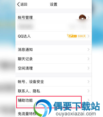 关闭QQ看点的操作方法讲解