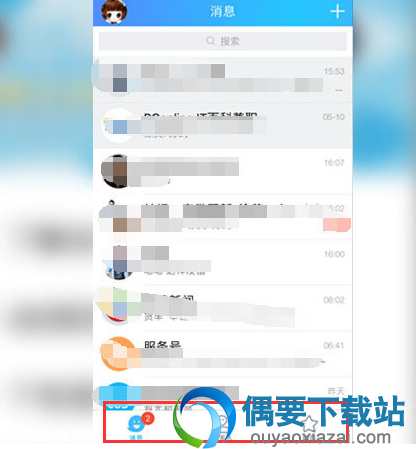关闭QQ看点的操作方法讲解