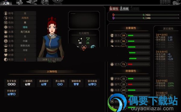 太吾绘卷初始悟性160+极品存档